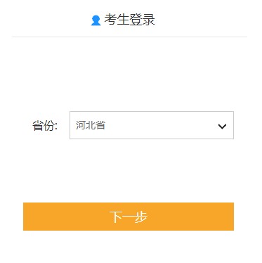 2021年河北初级会计职称报名入口已开通（全国会计资格评价网）