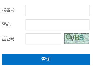 2021年上海春季高考成绩查询时间：2021年1月下旬
