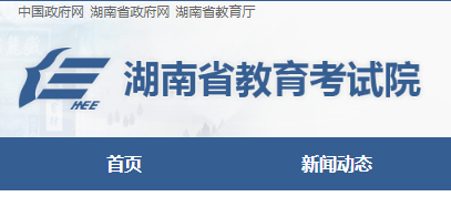2021湖南郴州美术类专业统考成绩查询时间：2021年1月15日左右