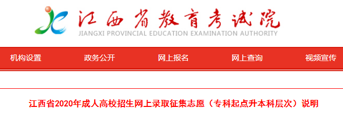 2020꽭ʡ˸УW(wng)ȡ־Ըc(din)ƌӴΣf