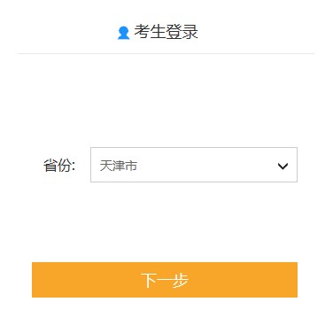 2021年天津初级会计报名入口已开通（全国会计资格评价网）