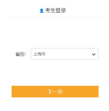 2021年上海初级会计职称报名时间及入口（2020年12月21日至12月25日）