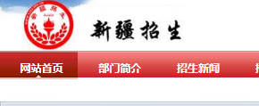 2021½ˇɿԃW(wng)ַhttp://www.xjzk.gov.cn/