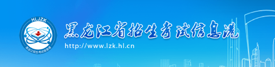 2021ˇɿԃW(wng)ַhttp://www.lzk.hl.cn/