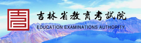 2021꼪ˇɿԃWַhttp://www.jleea.edu.c