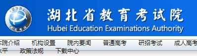 2021ˇɿ(j)ԃW(wng)ַhttp://www.hbea.edu.cn/