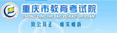 2021ؑcˇɿԃW(wng)ַhttp://www.cqksy.cn/