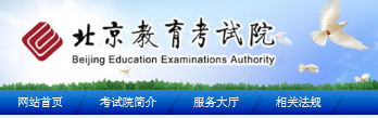 2021걱ˇɿԃW(wng)ַhttp://www.bjeea.cn/