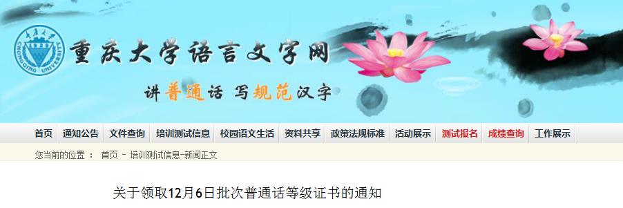 2020126ؑcW(xu)ͨԒȼ(j)CI(lng)ȡ֪ͨ
