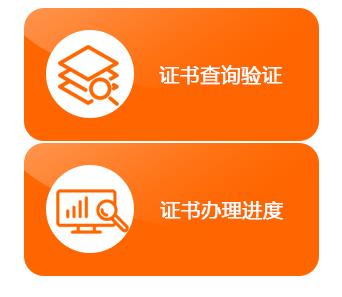 中国人事考试网2020年北京银行从业资格电子证书查询验证服务已开通