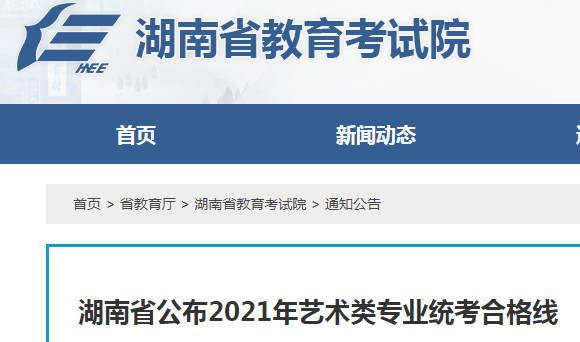 ʡ2021ˇg(sh)I(y)y(tng)ϸ?jn)?sh)