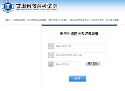 2021年10月甘肅蘭州自考準考證打印時間：考前10日