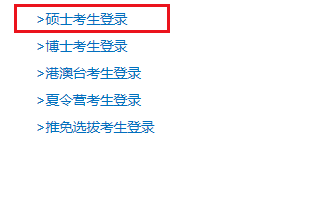 上海交通大开云kaiyun(中国)2021考研成绩查询时间：2月26日