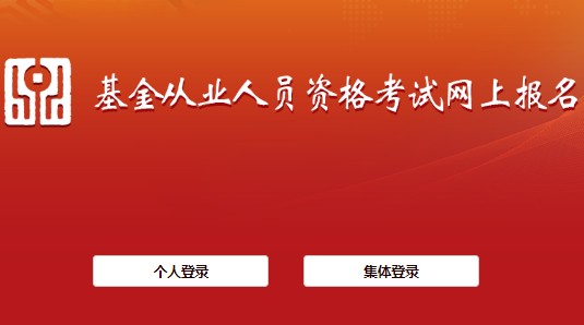 2021年3月基金从业资格考试新增四川成都考点