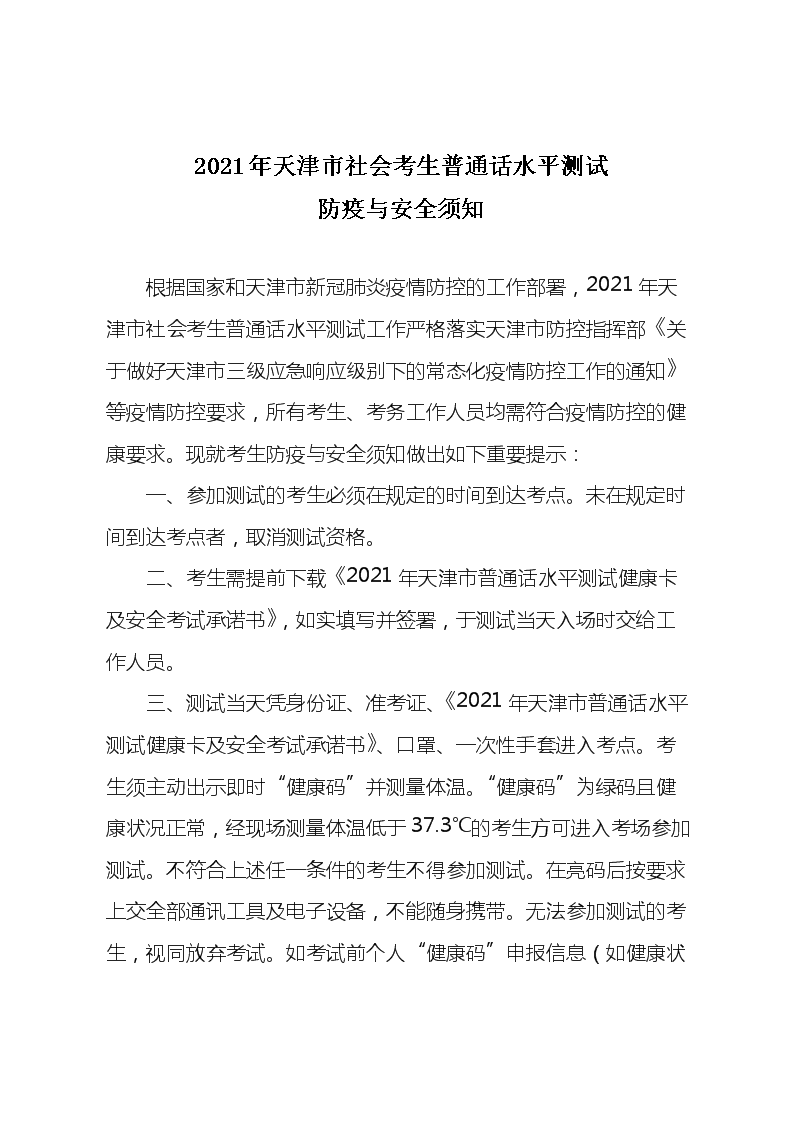 2021϶ʦʸרͨʱ䡢׼֤ȡʱ䰲