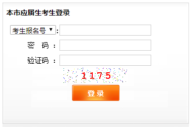 2021年上海卢湾中考报名入口 点击进入