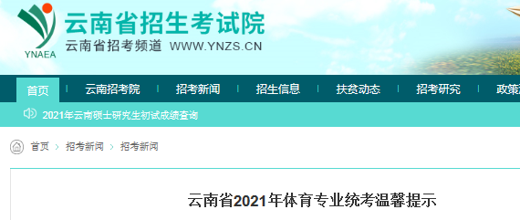 2021ʡwI(y)y(tng)ܰʾ