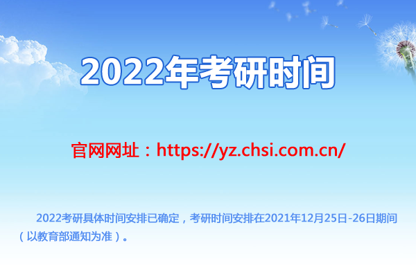 ʱ2022ʱ䰲ţ20211225-26գ