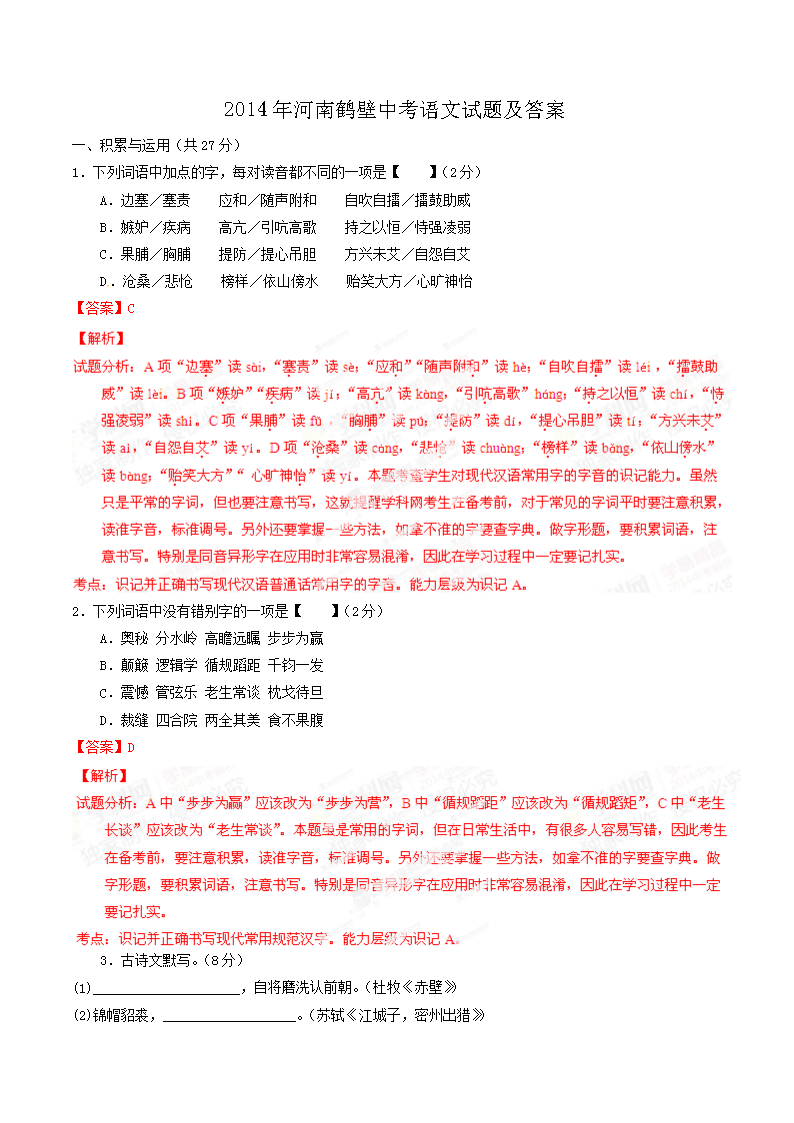 2014����Ϻױ��п��������⼰��