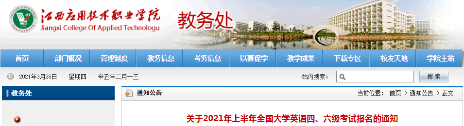 2021ϰ꽭ӦüְҵѧԺӢ֪ͨ325-331ա