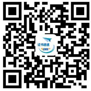 2020年重庆中级安全工程师职业资格证书领取通知