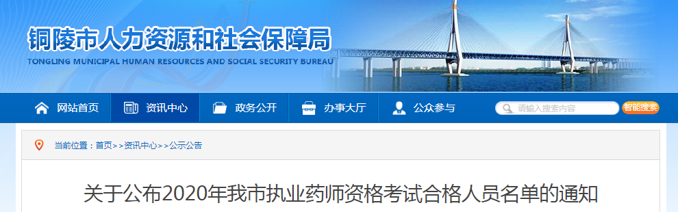 2020갲~(zh)I(y)ˎYԇϸC(sh)I(lng)ȡ֪ͨ