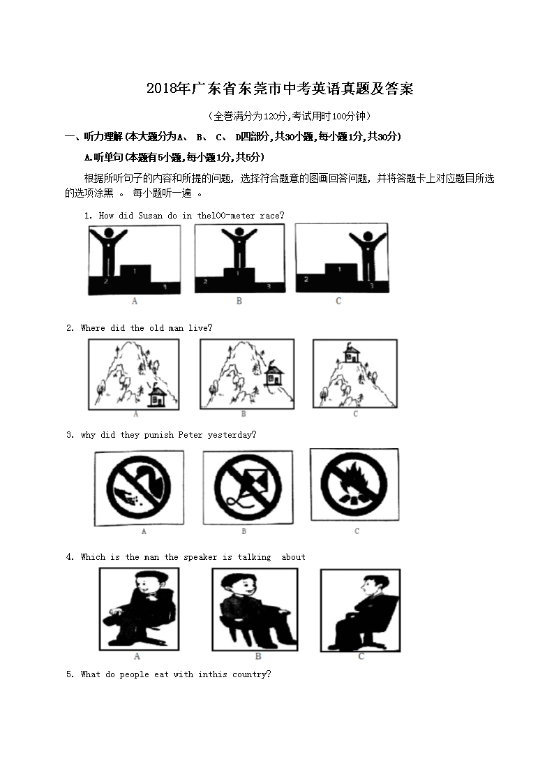 2018��㶫ʡ��ݸ���п�Ӣ�����⼰��