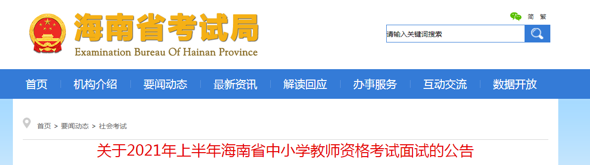 2021ϰ꺣СW(xu)̎YCԇ(bo)r(sh)gl̼ڡ415-18ա