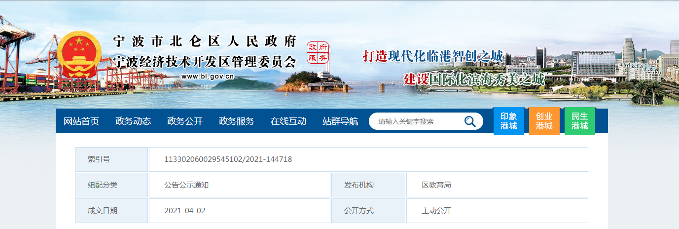 北仑区网站优化费用 www.51test.net