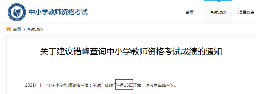 下载此文档 【#教师资格证# 导语】© 无忧考#网>从ntce-中国教育