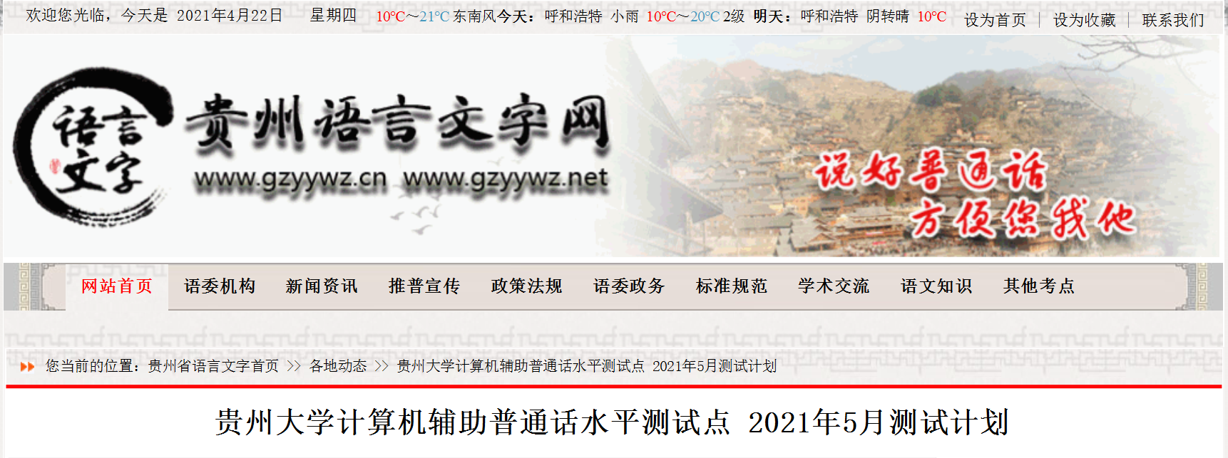 20215FݴW(xu)ӋC(j)oͨԒˮƽyԇӋ