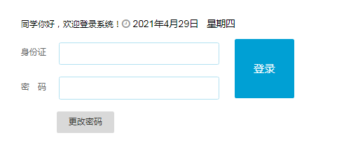 2021年四川泸州中考报名时间及入口（4月28日-4月30日）