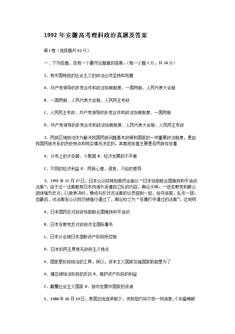 1992�갲�ո߿������������⼰��