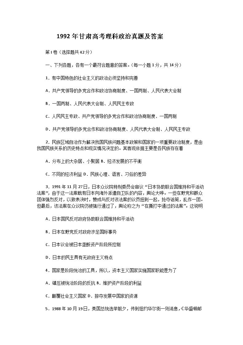 1992�����߿������������⼰��