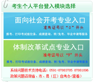 福建福州2021年4月自考成绩查询时间：5月14日上午9：00公布
