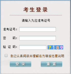 2021年贵州专升本志愿填报系统（已开通）
