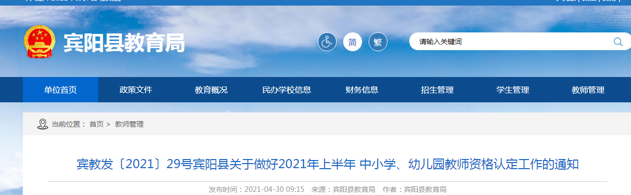 2021ϰVόeꖿhСW(xu)׃@̎YJ(rn)֪ͨ