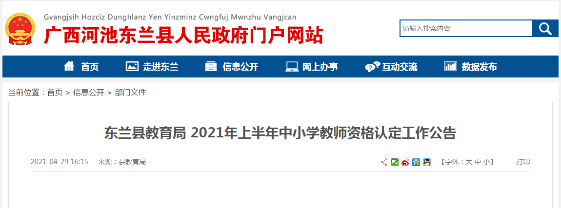 2021ϰVӳؖ|mhСW(xu)̎YJ(rn)