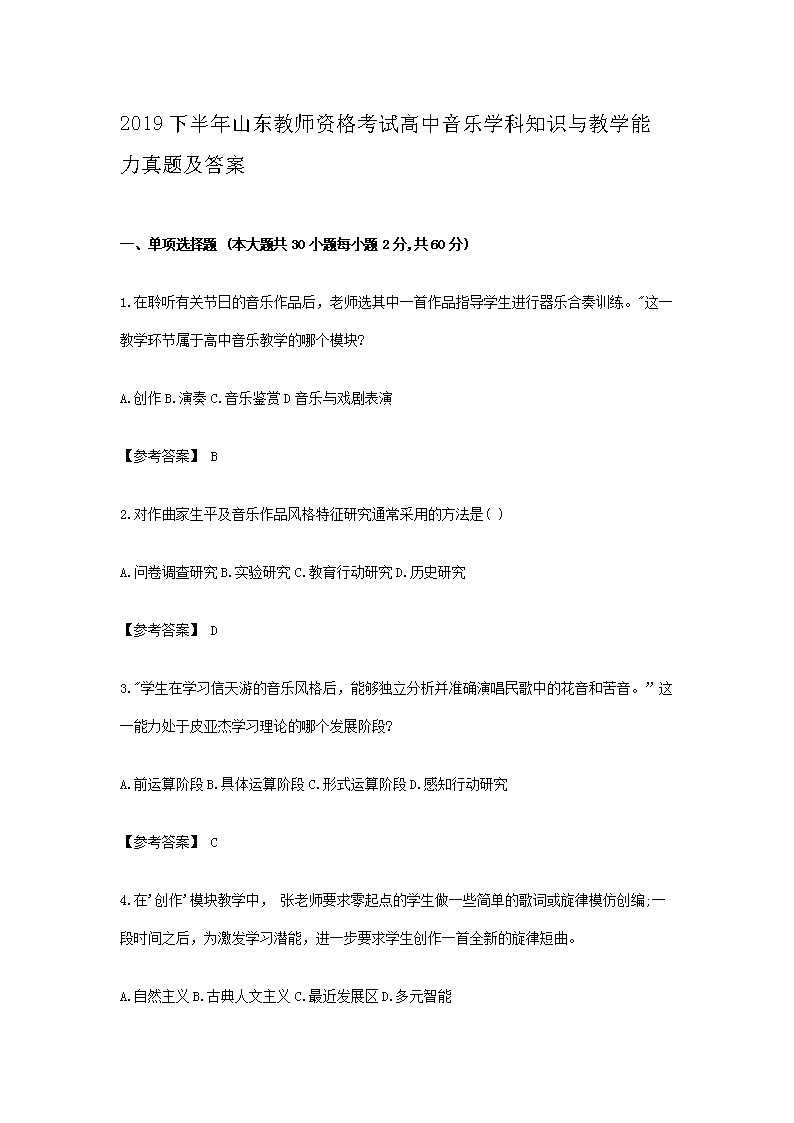 2019°ɽʦʸԸѧ֪ʶѧ⼰