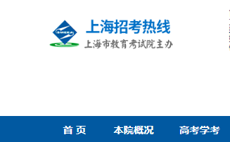 2021年上海高考考点考场查询官方网站网址：http://www.shmeea.edu.cn/