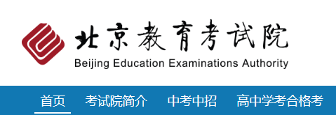2021年北京高考考点考场查询官方网站网址