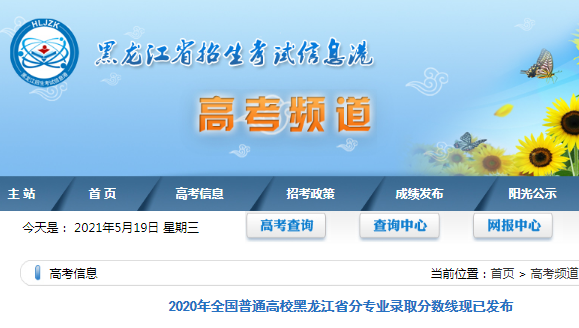 2020ȫ(gu)ͨУ֌I(y)ȡ?jn)?sh)F(xin)Ѱl(f)