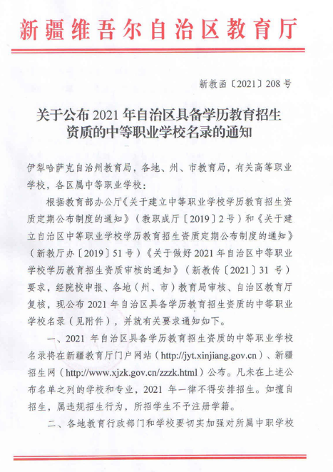 2021½߂W(xu)vY|(zh)еI(y)W(xu)У䛵֪ͨ