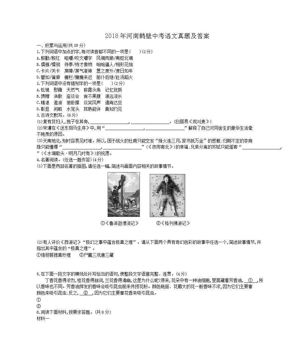 2018����Ϻױ��п��������⼰��