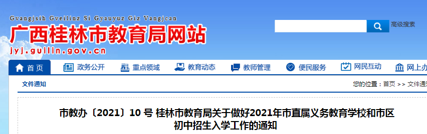 2021���������ֱ���������ѧУ����������������ѧ������֪ͨ