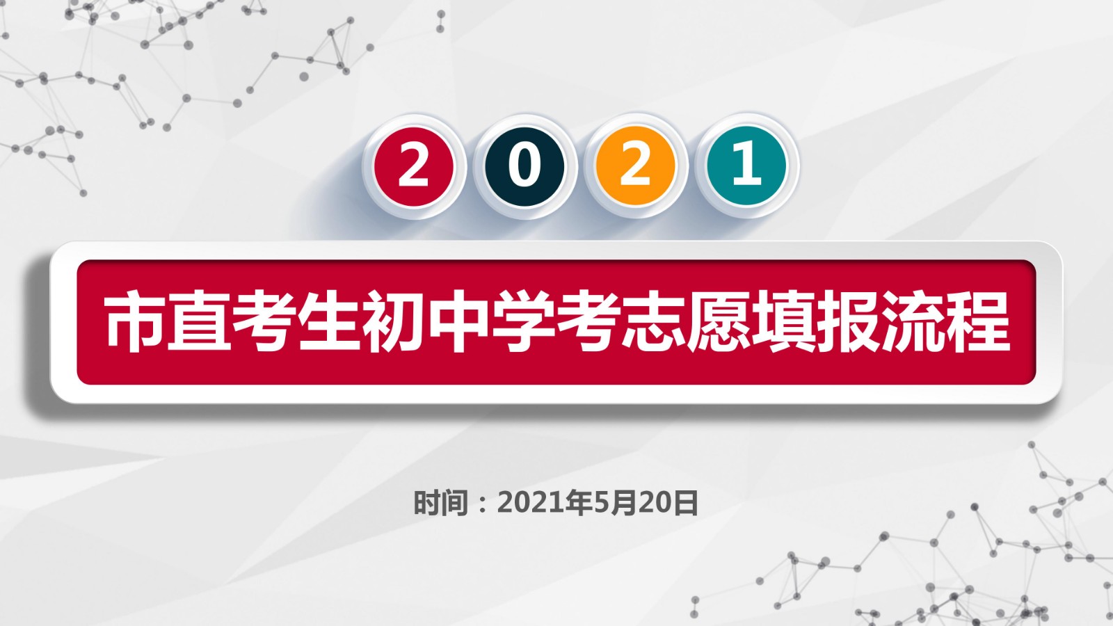 2021꽭(zhn)ֱЌW(xu)־Ը(bo)