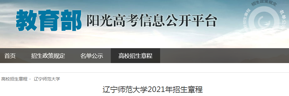 ����ʦ����ѧ2021�������³�