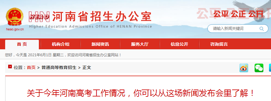2021年河南高考人数出炉 全省参加统考考生104.6万人