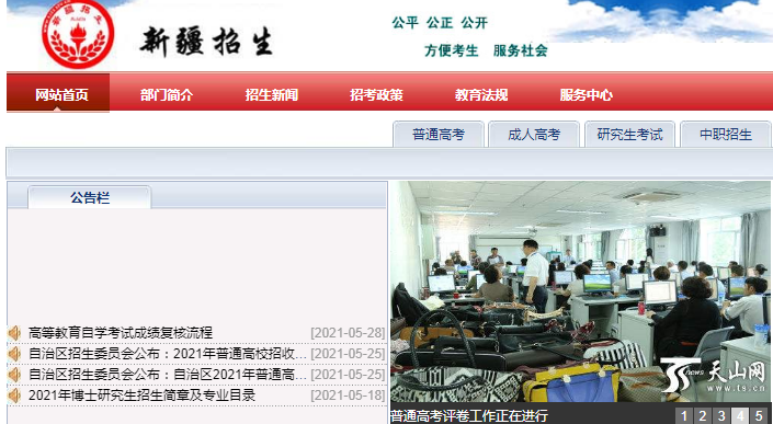 2021½߿ʿCӡW(wng)ַڣhttp://www.xjzk.gov.cn/