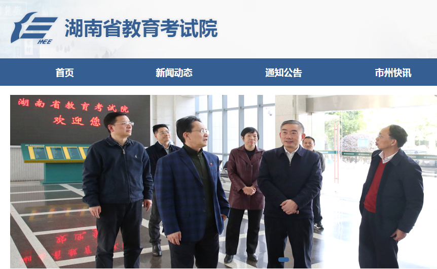2021年湖南高考准考证打印网址入口：http://jyt.hunan.gov.cn/